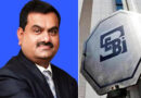 అదానీ గ్రూప్‌కు సెబీ క్లీన్‌చిట్‌