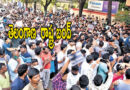 బీసీ సంఘాల ఆందోళన, రాష్ట్ర బంద్‌ కు పిలుపు