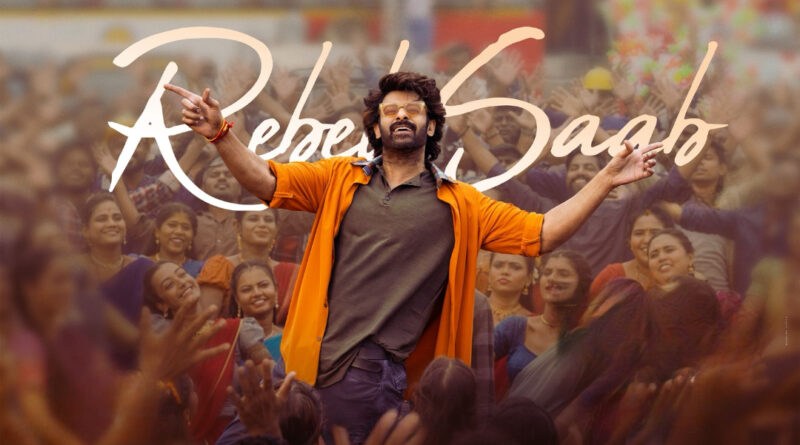 హారర్ కామెడీ జానర్ లో ఎవర్ గ్రీన్ ‘రాజా సాబ్’