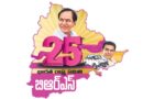 బీఆర్ఎస్ రజతోత్సవ వేళ “పునరాగమన పరీక్ష” భవిష్యత్‌పై సందిగ్ధం!