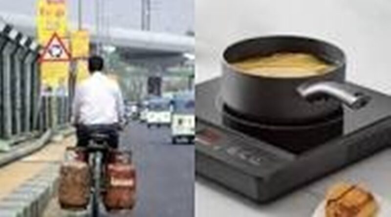 గ్యాస్ సెగకు ‘ఇండక్షన్’ మందు