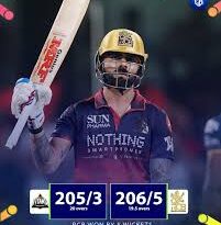 సొంతగడ్డపై ఆర్‌సీబీ విజయగర్జన!