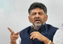 డీకే శివకుమార్ భారీ వ్యూహం