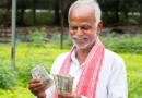 ఈనెల 20న పీఎం కిసాన్ 26వ విడత నిధులు విడుదల