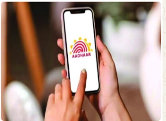 ఆధార్ యాప్‌కు 4 కోట్ల డౌన్‌లోడ్స్